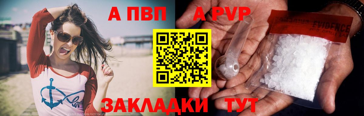 Alpha PVP Crystall  A PVP кристаллы  Мурино  Альфа ПВП СК КРИС  Вход с VPN 