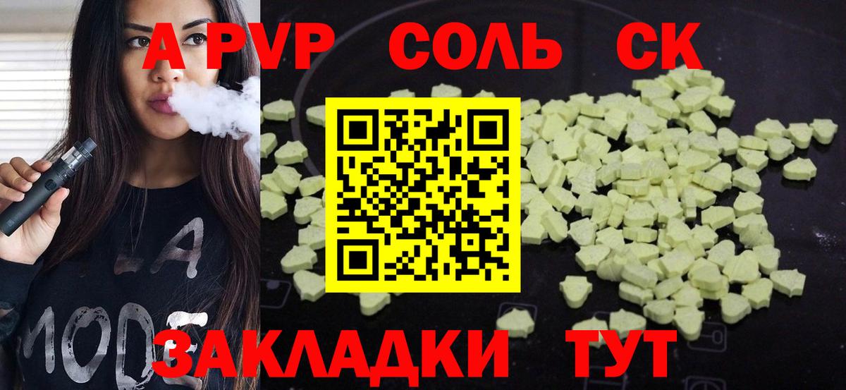APVP СК Мурино