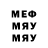 Меф кристаллы Brian Rendall