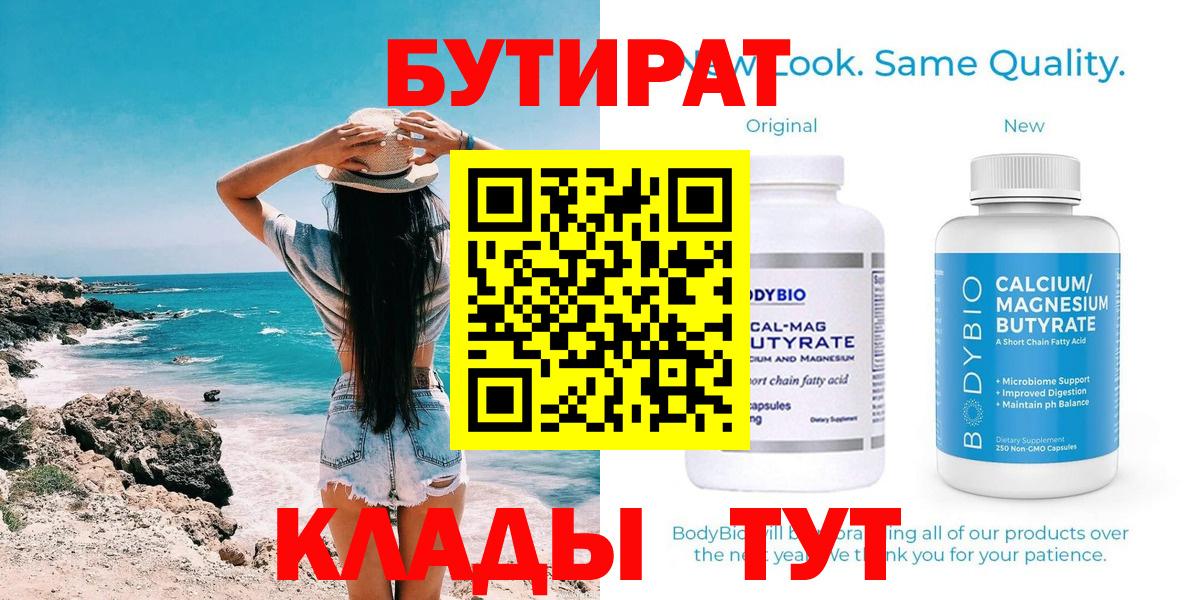 Бутират буратино  Мурино 