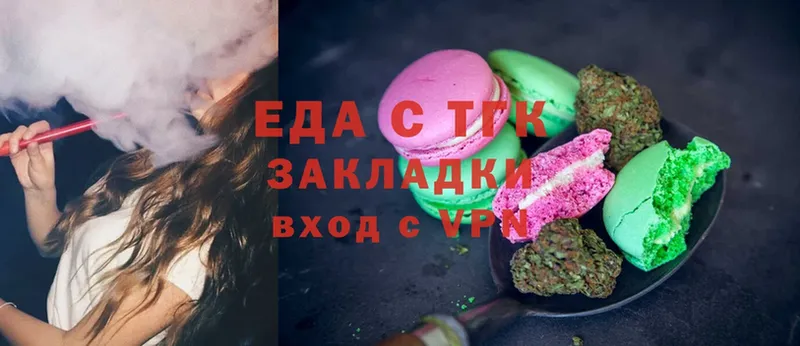 Печенье с ТГК марихуана  купить  цена  Мурино 