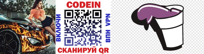 Codein Purple Drank  Мурино 