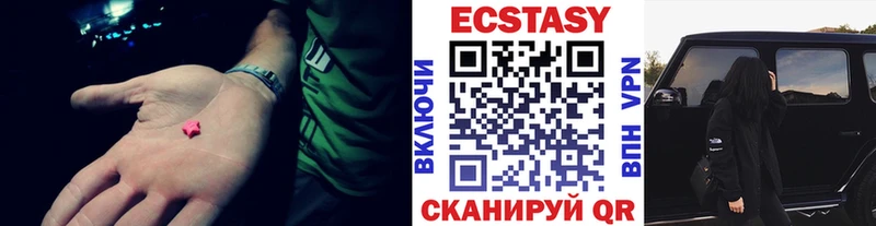 Ecstasy диски  ссылка на мегу ССЫЛКА  Мурино 