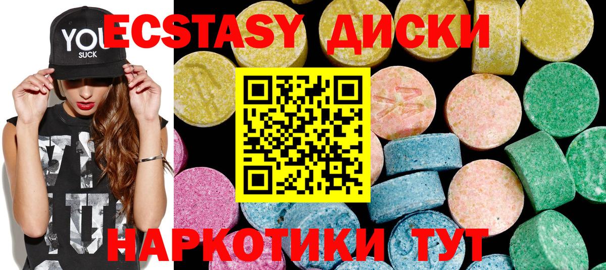 Экстази круглые Мурино