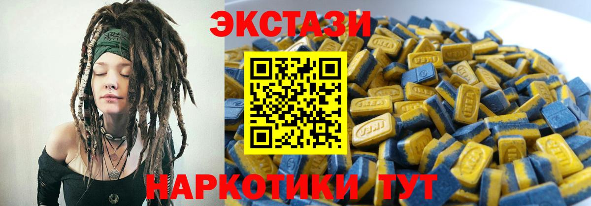 ЭКСТАЗИ 280мг  mega ONION  Экстази  Мурино  Экстази 250 мг  Вход с VPN 