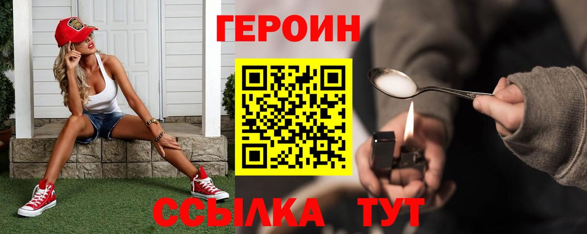 Мурино  Героин Heroin  ГЕРОИН  Вход с VPN 