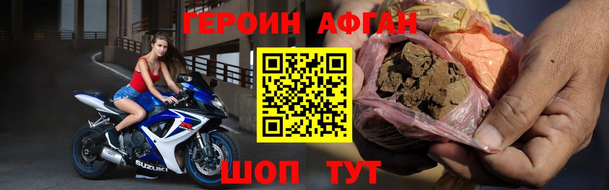 ГЕРОИН белый Мурино