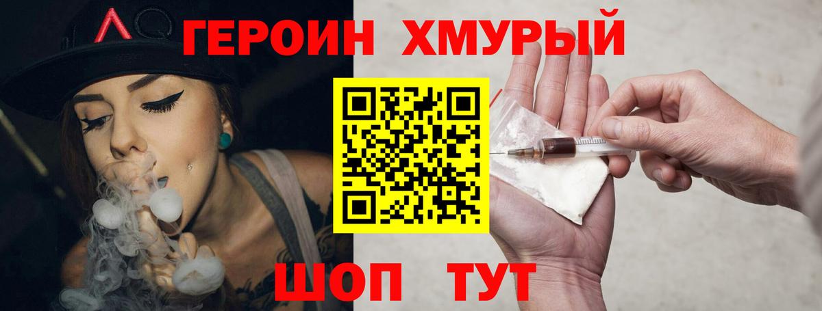 Героин гречка Мурино