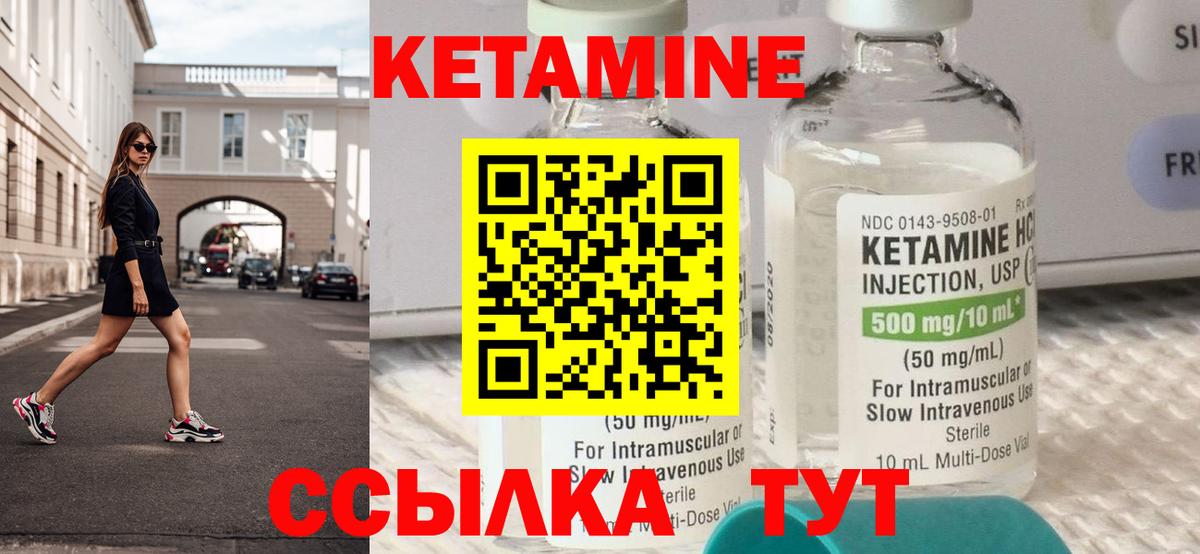 КЕТАМИН ketamine Мурино