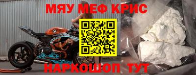 мефедрон VHQ Дубна