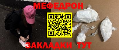 мефедрон VHQ Дубна