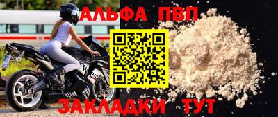 мяу мяу кристалл Бийск