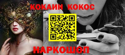 мяу мяу кристалл Бийск