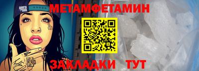 мяу мяу кристалл Бийск