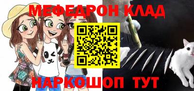 меф Балаково