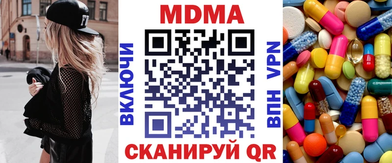 МДМА кристаллы  Мурино 
