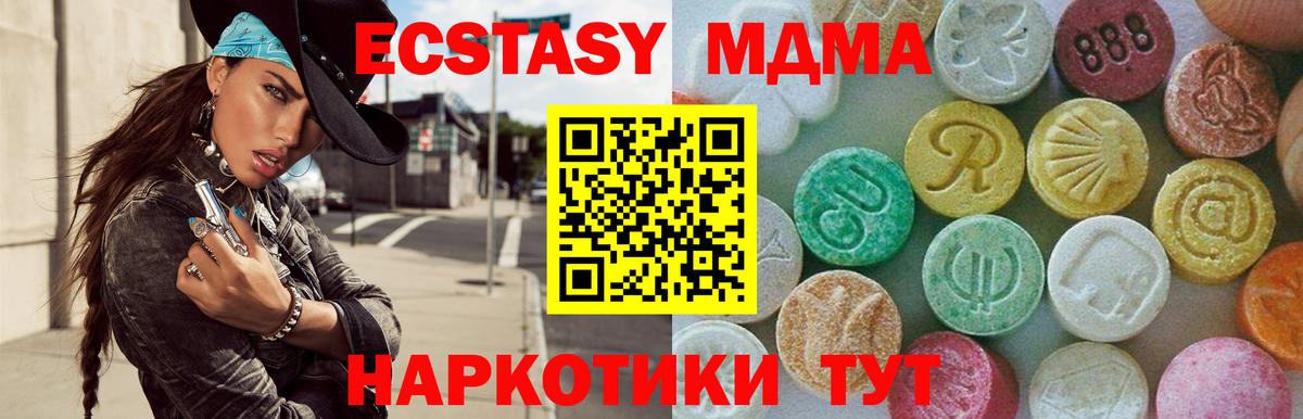 МДМА кристаллы Мурино