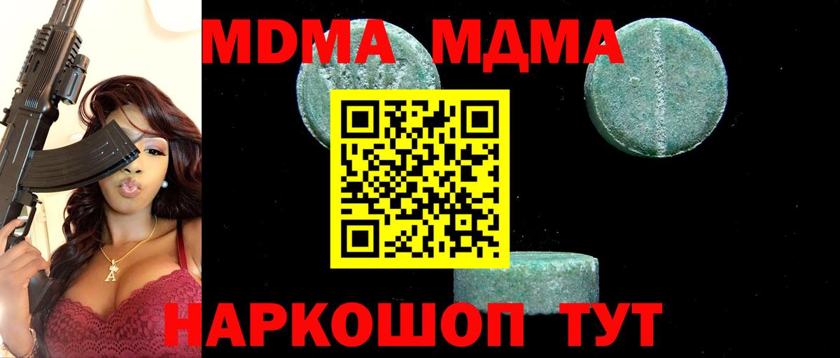 МДМА Molly  МДМА VHQ  Вход с VPN  Мурино 