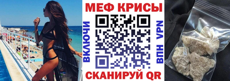 Мефедрон кристаллы Мурино