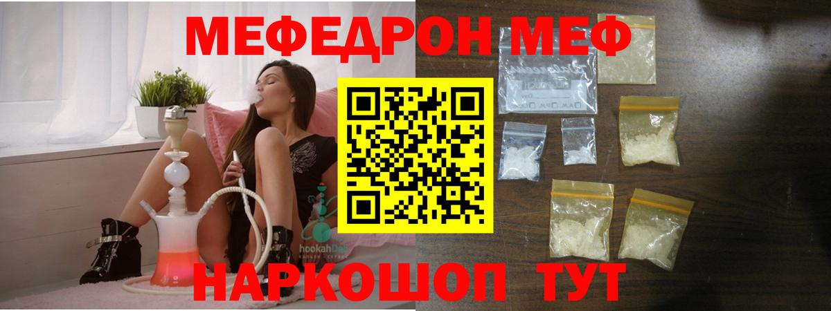 Меф мука Мурино