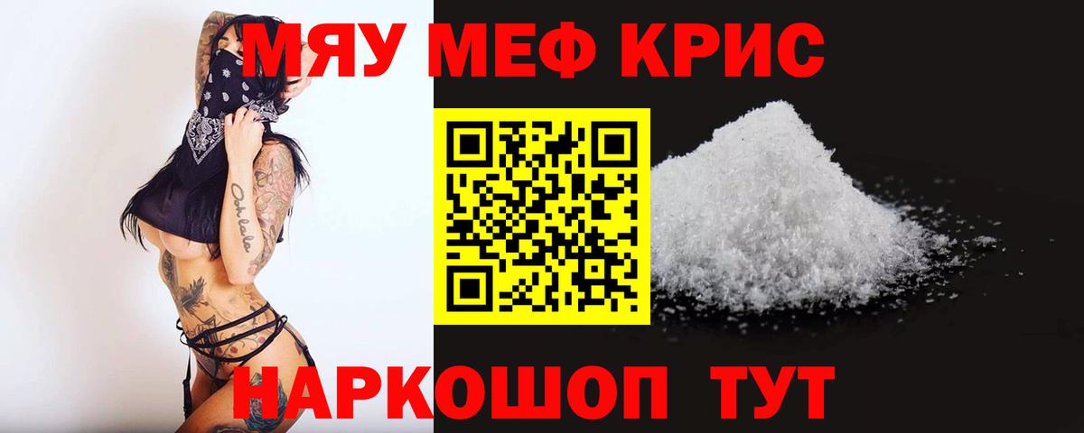 Мурино  МЕФ  Вход с VPN  Мефедрон 4 MMC  Мефедрон VHQ 