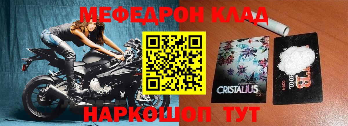 МЕФ mephedrone  Мефедрон  МЕФ VHQ  Мурино 