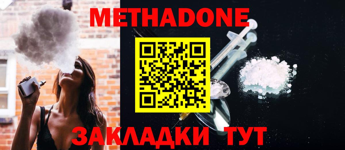 Метадон кристалл  Вход с VPN  Мурино 