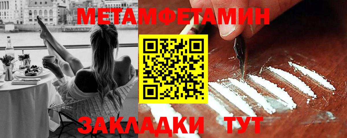 Метамфетамин Methamphetamine Мурино