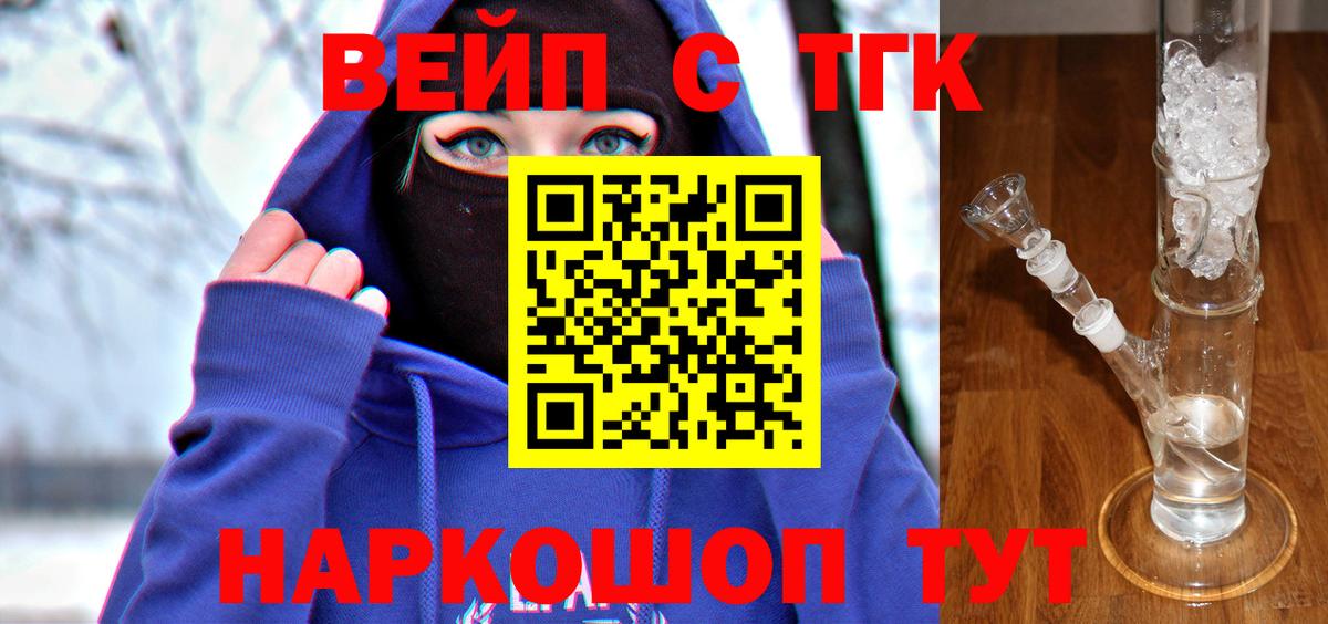 Дистиллят ТГК гашишное масло Мурино